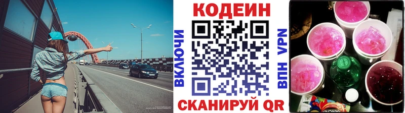 Codein Purple Drank  что такое наркотик  Жигулёвск 