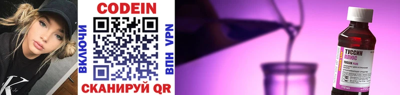 Кодеиновый сироп Lean напиток Lean (лин) Жигулёвск