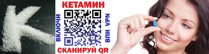 Кетамин VHQ  Жигулёвск 
