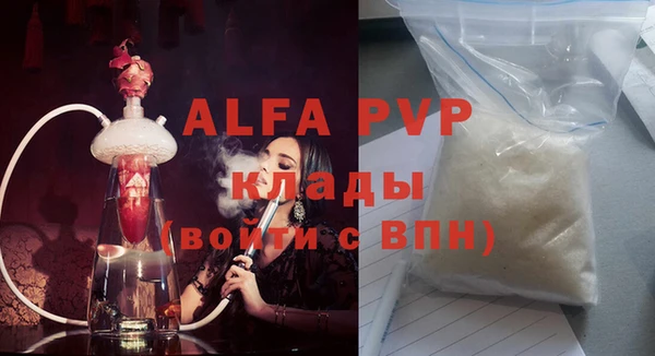 альфа пвп VHQ Алексеевка